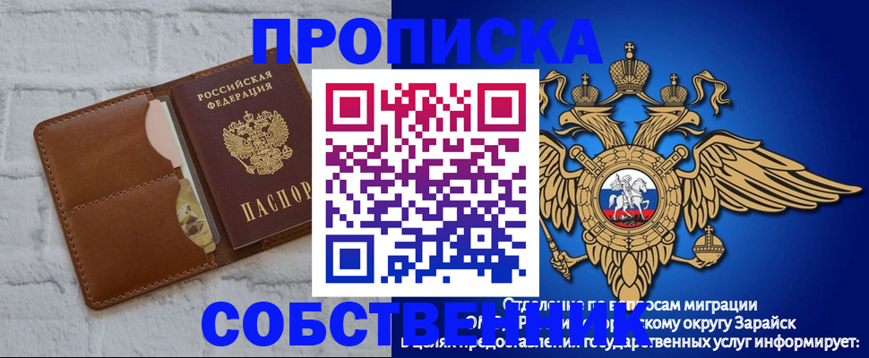 прописка регистрация в Кодинске