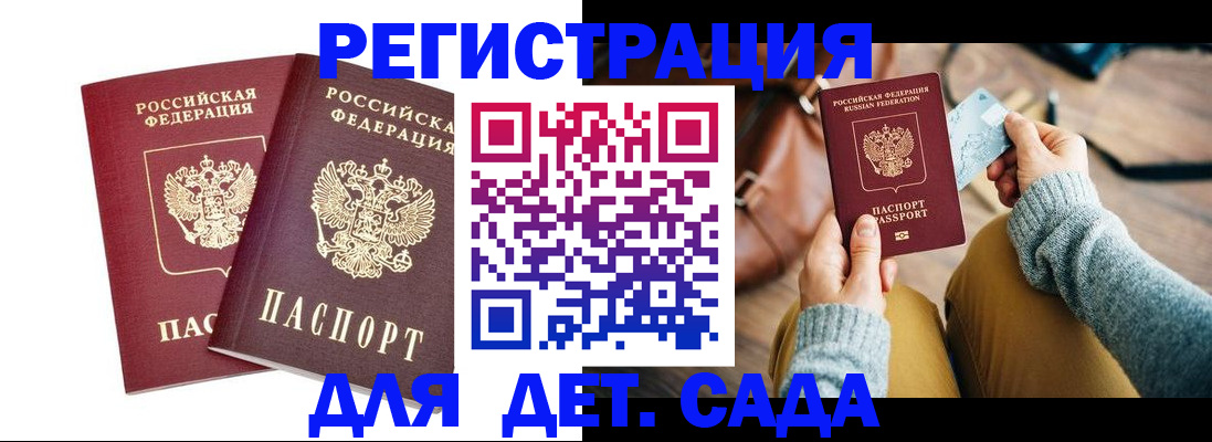 прописка законно в Кодинске