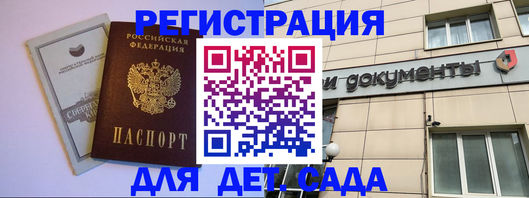 временная регистрация для всех в Кодинске