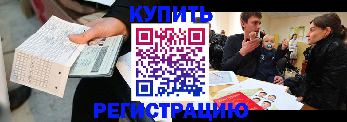 прописка поиск в Кодинске