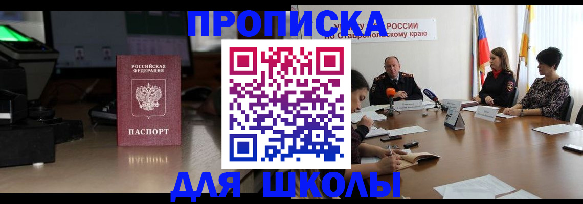 регистрация для дет. сада в Кодинске