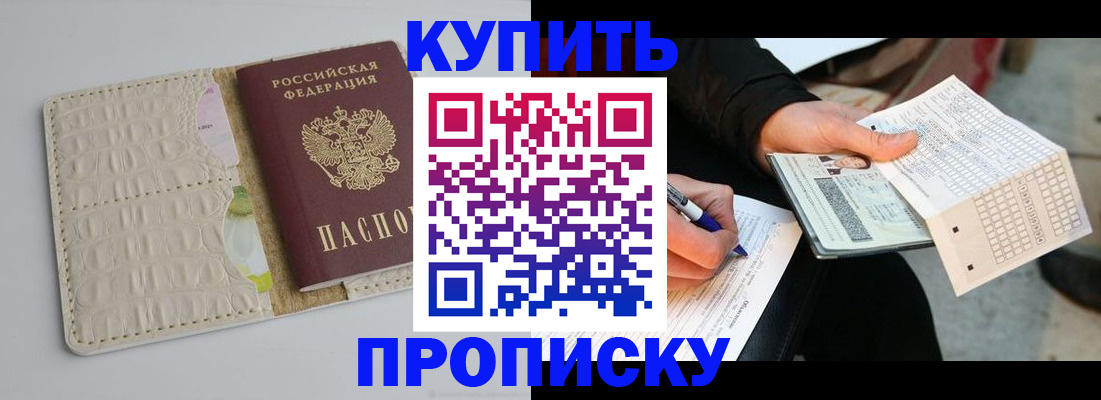 регистрация для школы в Кодинске