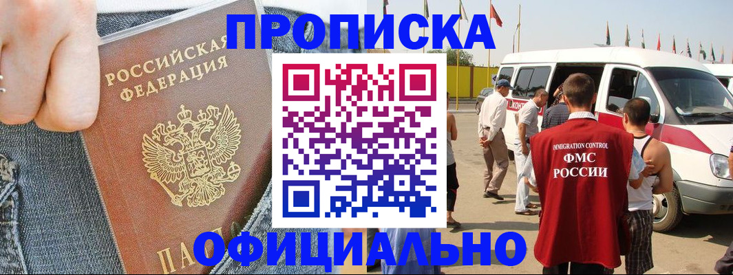 регистрация для дет. сада в Кодинске