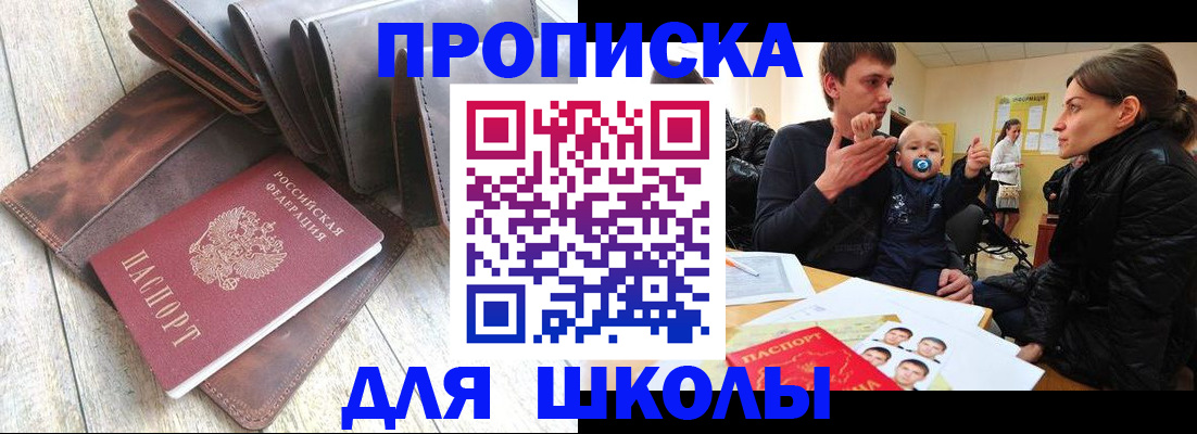 прописка иностранных граждан в Кодинске